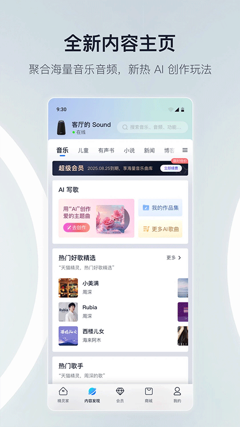 全民来电秀APP截图3