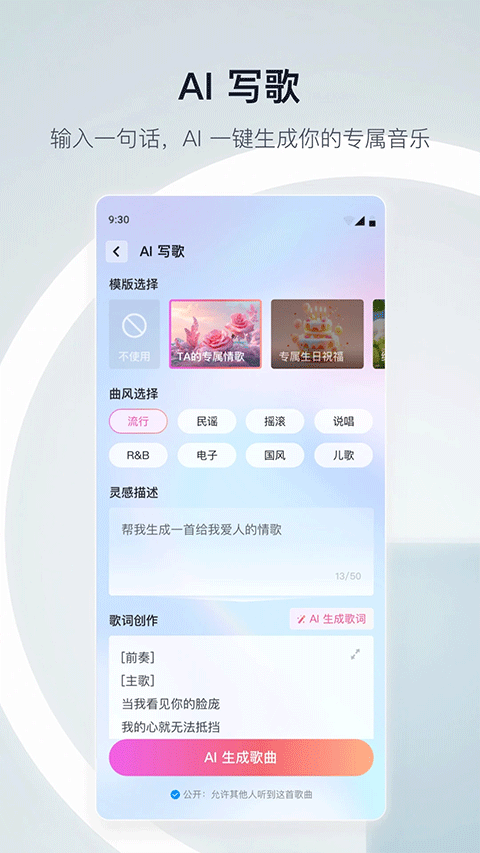 全民来电秀APP截图2