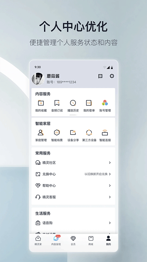 全民来电秀APP截图1