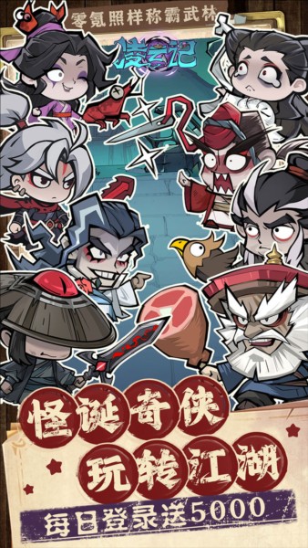 凌云记截图5