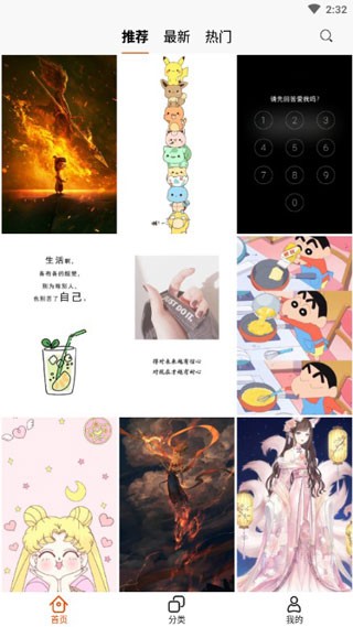 哈喽壁纸app1