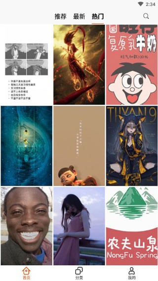 哈喽壁纸app3