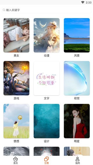 哈喽壁纸app2