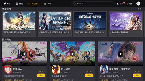 雷电游戏中心APP截图2