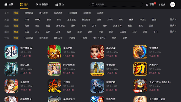 雷电游戏中心APP截图1