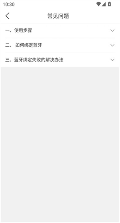 宝岛云驹智行APP截图2