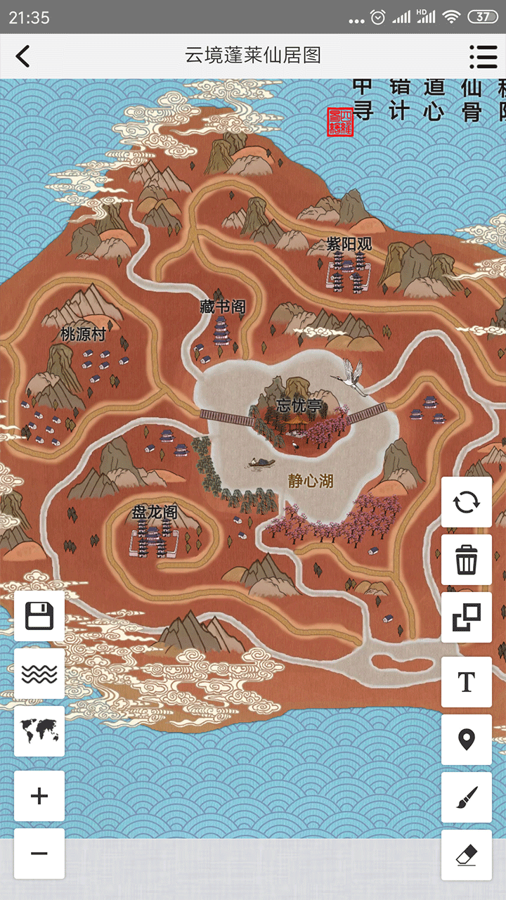 易制地图app 3