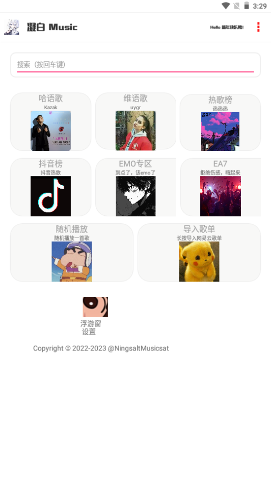 凝白music截图4