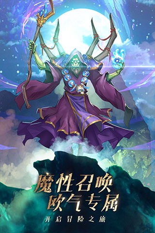 风暴奇兵截图3
