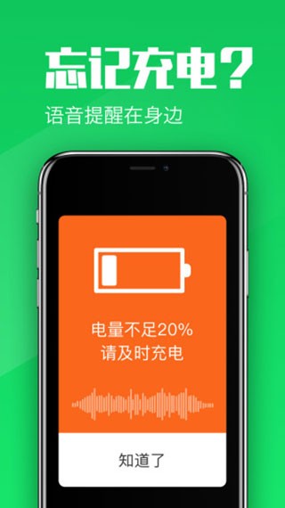 大闻桌面APP4