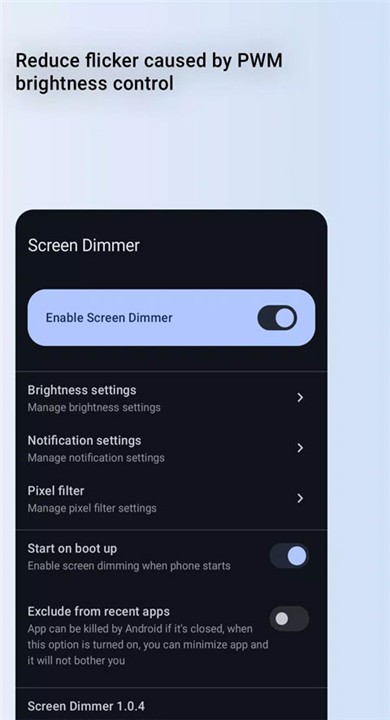 屏幕调光器APP截图1