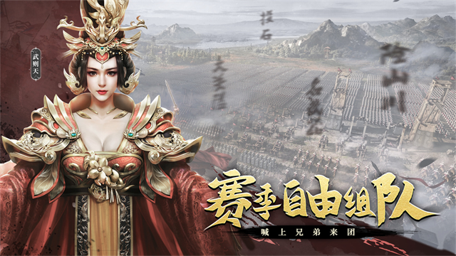 热血大唐截图1