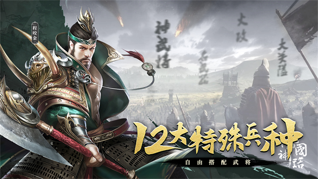 热血大唐截图4