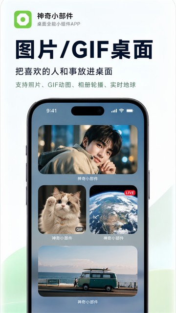 神奇小部件5