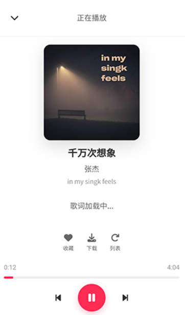 SU音乐APP截图1