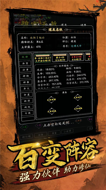 剑气除魔截图1