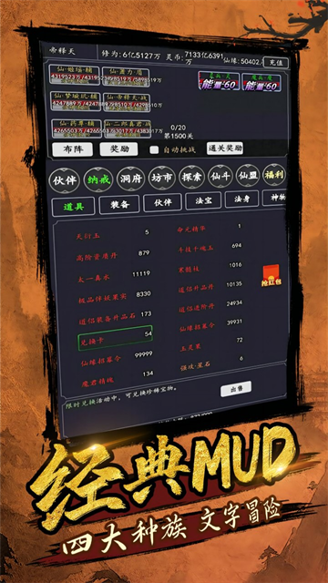 剑气除魔截图3