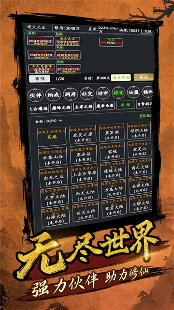 剑气除魔截图4