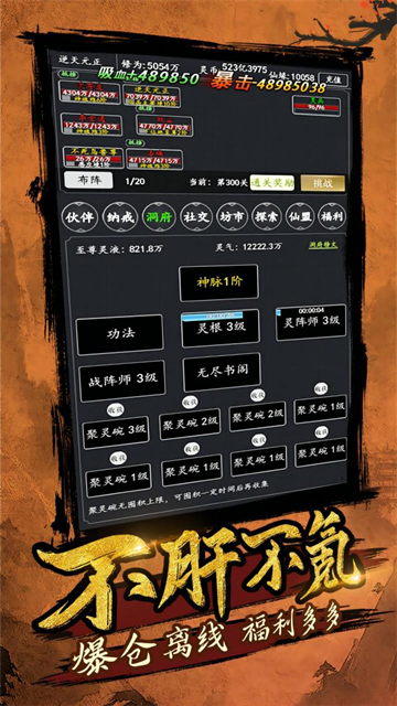剑气除魔截图5