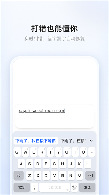 千问输入法手机版截图5