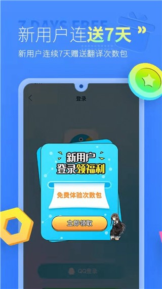 帮帮字幕翻译APP4