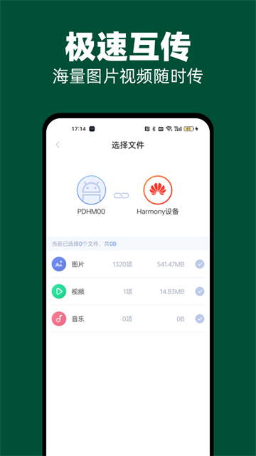 51闪传截图5