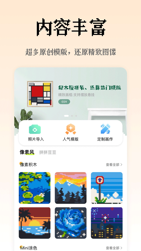 像素创作家APP1