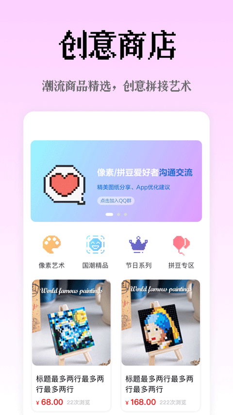 像素创作家APP2