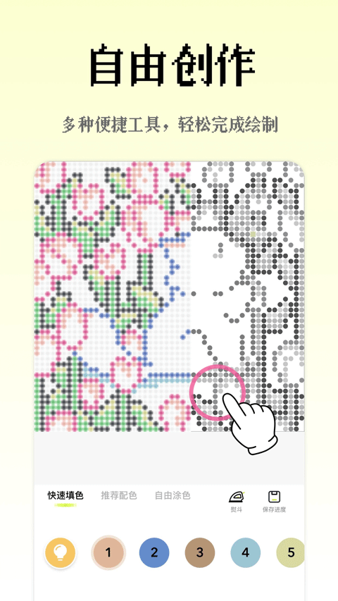 像素创作家APP4
