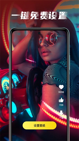 大众动态壁纸app截图4