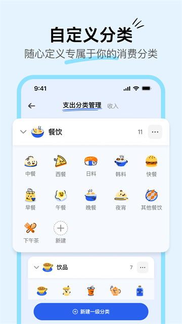 咔皮记账3