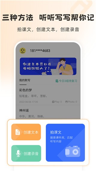 刺猬默写APP4