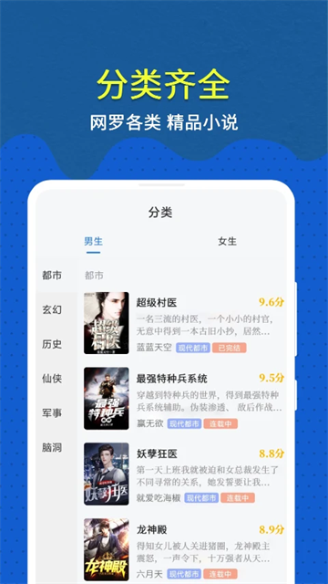 免费趣小说截图5