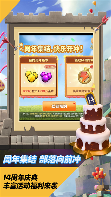 部落冲突截图1