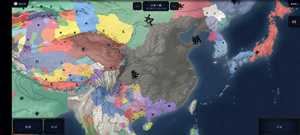中华上下五千年2上古先秦截图5