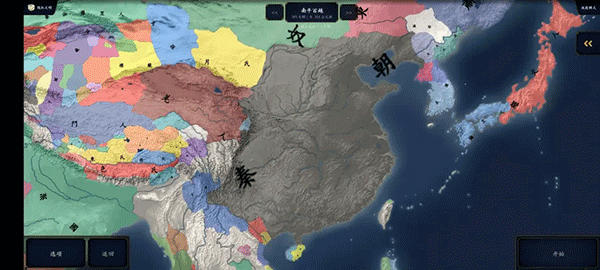 中华上下五千年2上古先秦截图4