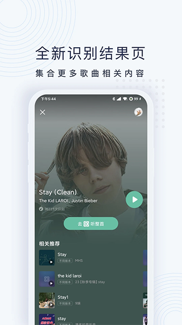 浮浮雷达APP截图1