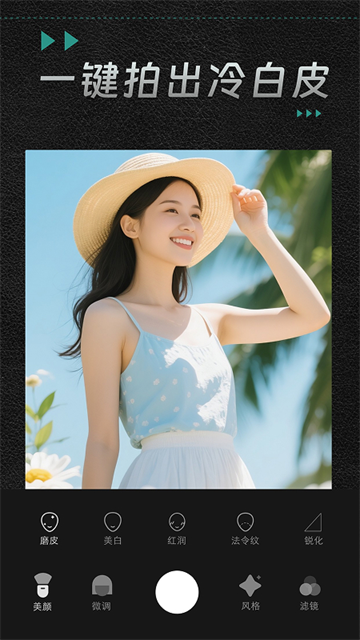 闪闪相机(撕拉片相机)2