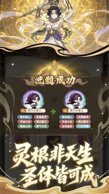 我要当老祖截图1