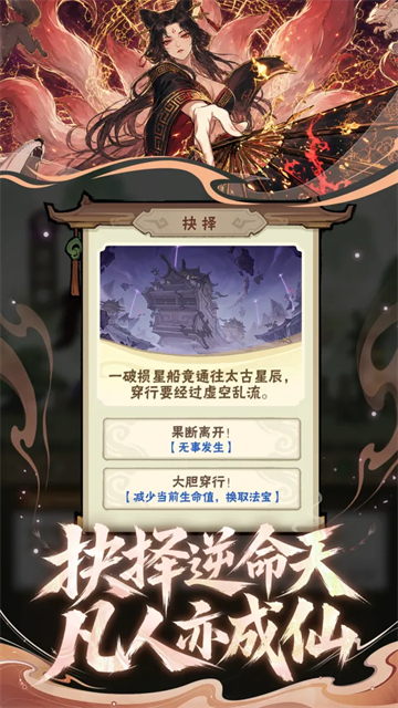 我要当老祖截图4