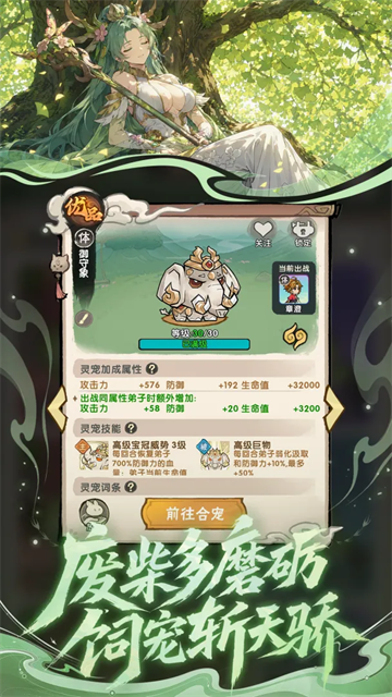 我要当老祖截图5