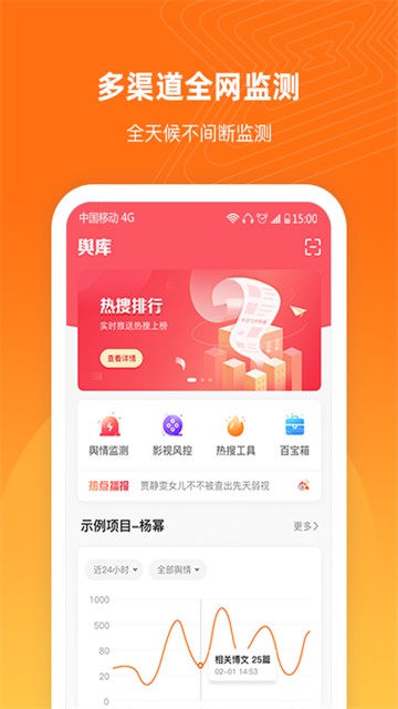 舆库app1