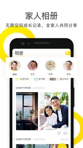 时光小屋APP2