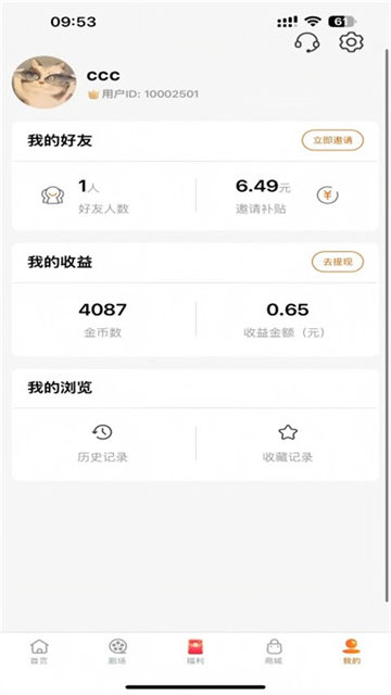 柠檬剧场app截图1