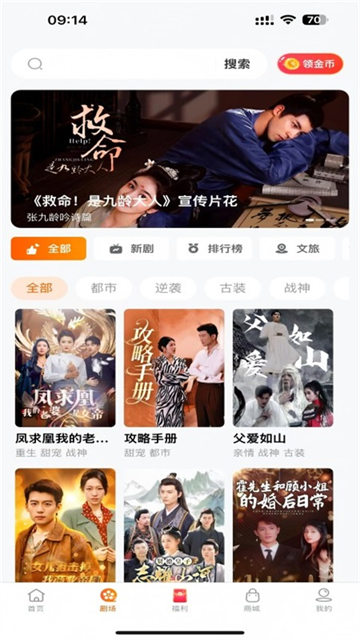 柠檬剧场app截图2