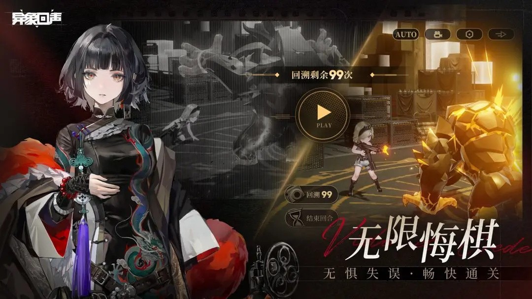 异象回声截图2