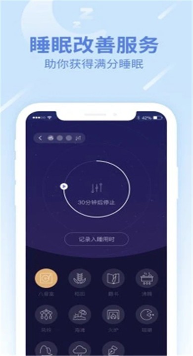 乐心健康手环APP2