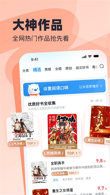 飞读小说截图5