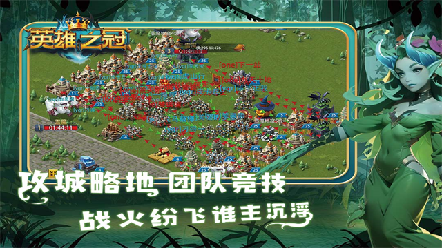 英雄之冠截图3