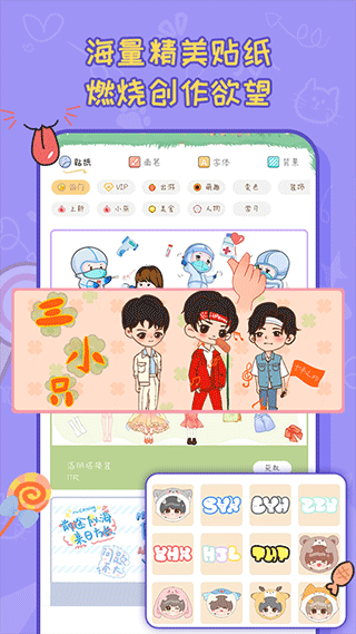 手帐喵app4